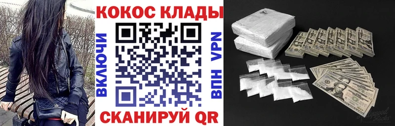 COCAIN Эквадор  ОМГ ОМГ ссылки  Кирсанов 