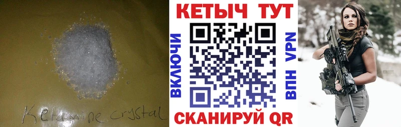 Кетамин VHQ  Кирсанов 