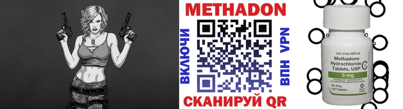 Метадон VHQ  купить   Кирсанов 